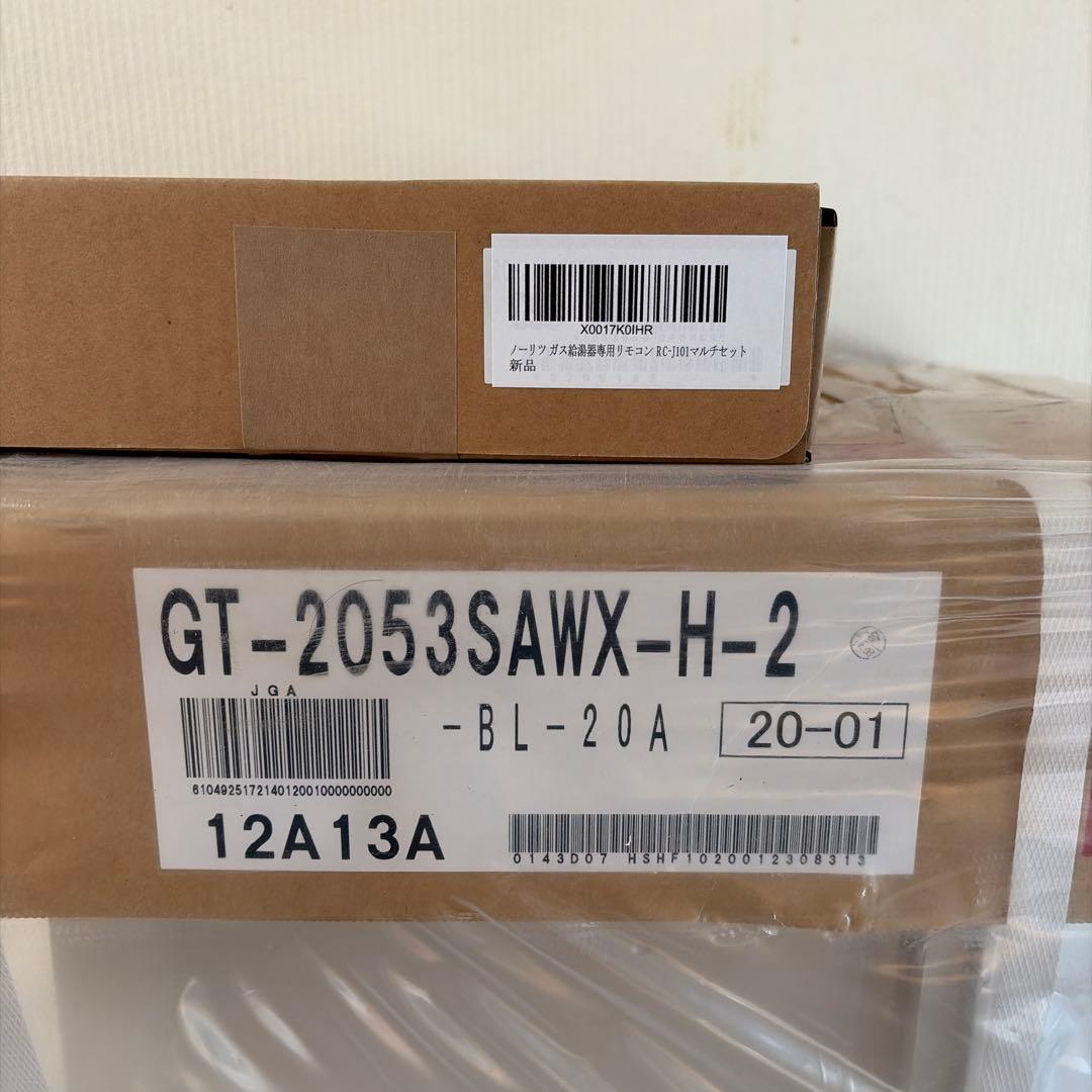給湯器　GT-2053SAWX-H-2 BL 20号 都市ガス　リモコンセット