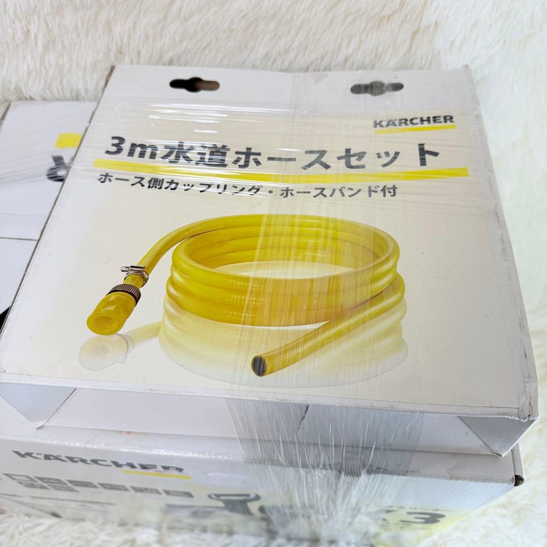 【新品・未開封】 ケルヒャー 高圧洗浄機 K3 サイレント 50Hz
