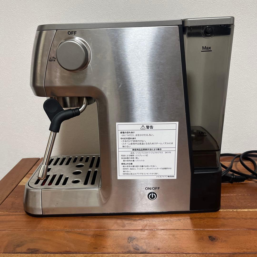 Solis エスプレッソマシン ステンレス