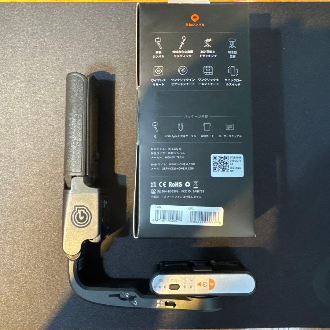 スマホ撮影 自撮り棒 スタビライザー Bluetoothリモコン付き