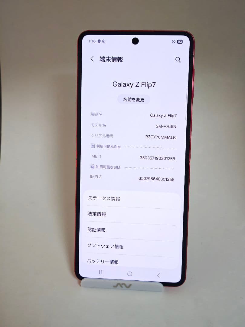 【Aランク】Galaxy Z Flip7 コーラルレッド 256GB 韓国版