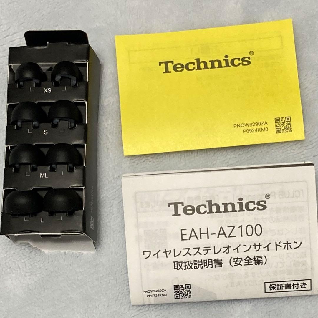 Technics AZ100 ワイヤレスイヤホン　シリコンケース付き