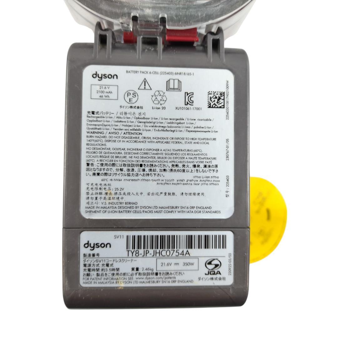 ダイソン　 V7　SV11　コードレスクリーナー　パーツ付き【5-072】