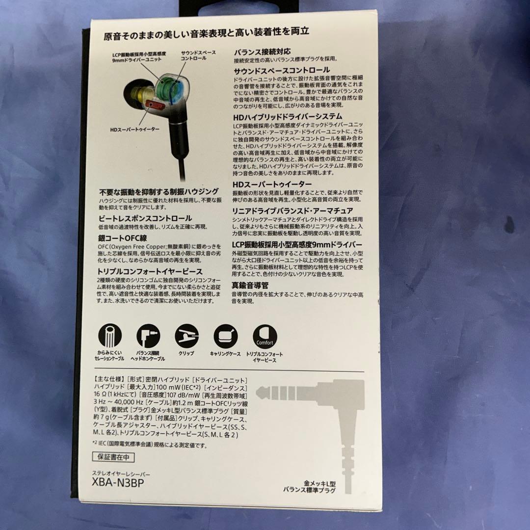 SONY XBA-N3BP 有線イヤホン