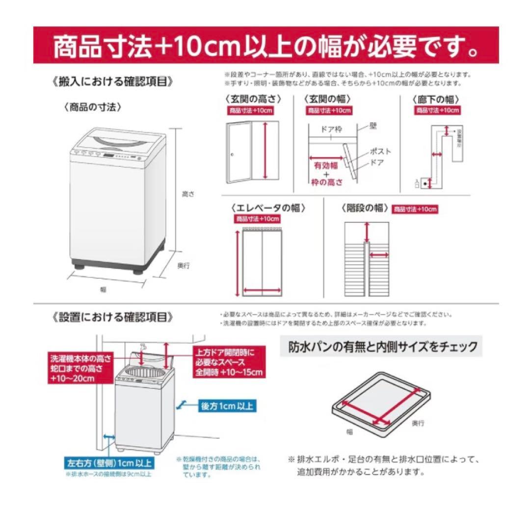 【美品】SHARP シャープ 全自動洗濯機 ES-GV8H インバーター 8kg
