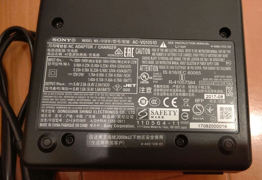 SONY AC-VQ1051D バッテリーチャージャー タップしてズーム