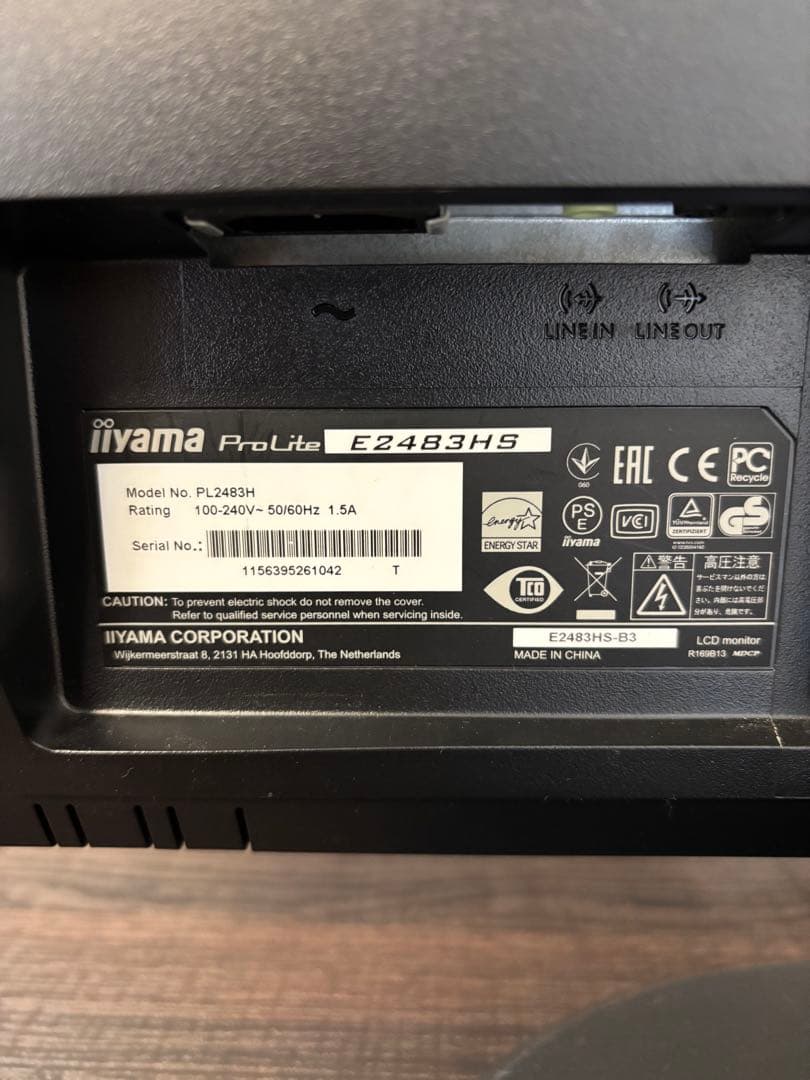 iiyama ProLite E2483HS 24インチモニター