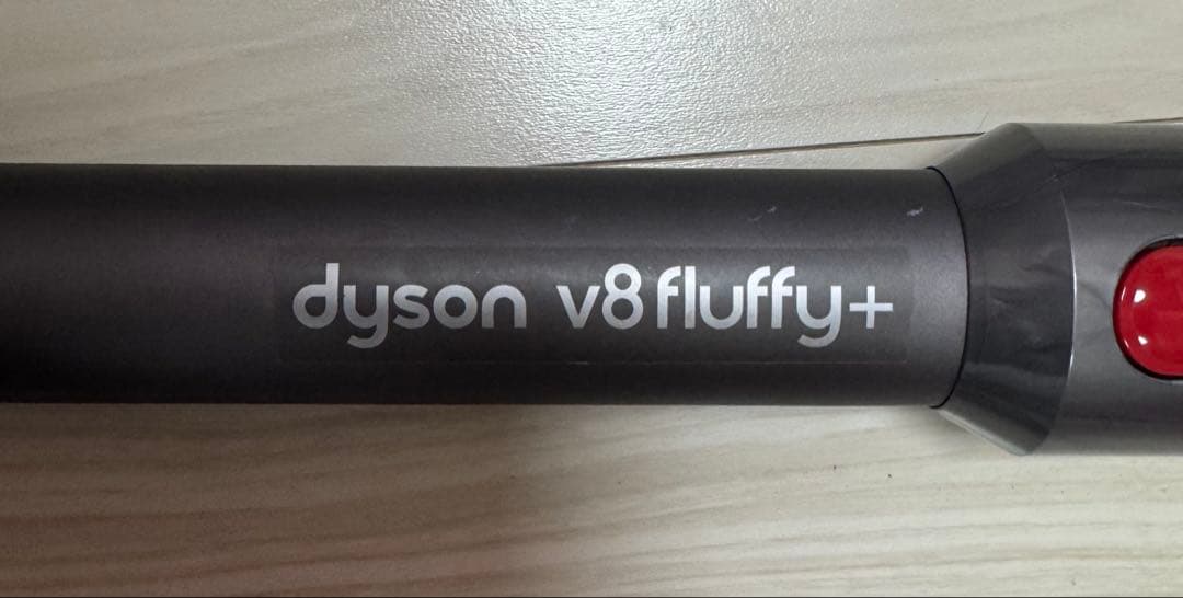 Dyson V8 Fluffy＋ コードレス スティッククリーナー ダイソン