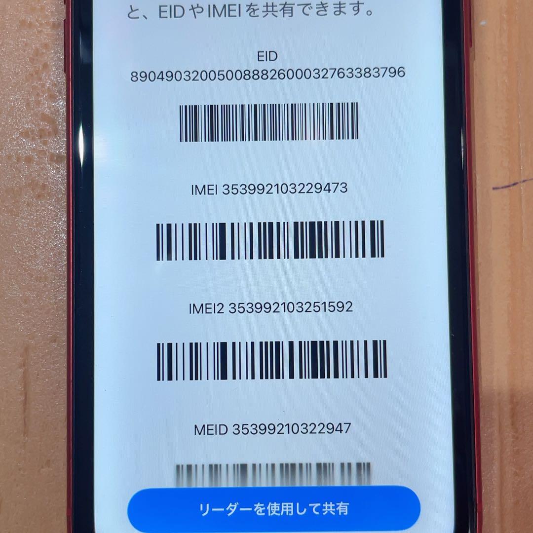 SIMフリー 本体 iPhone 11 64 GB レッド524 電池新品