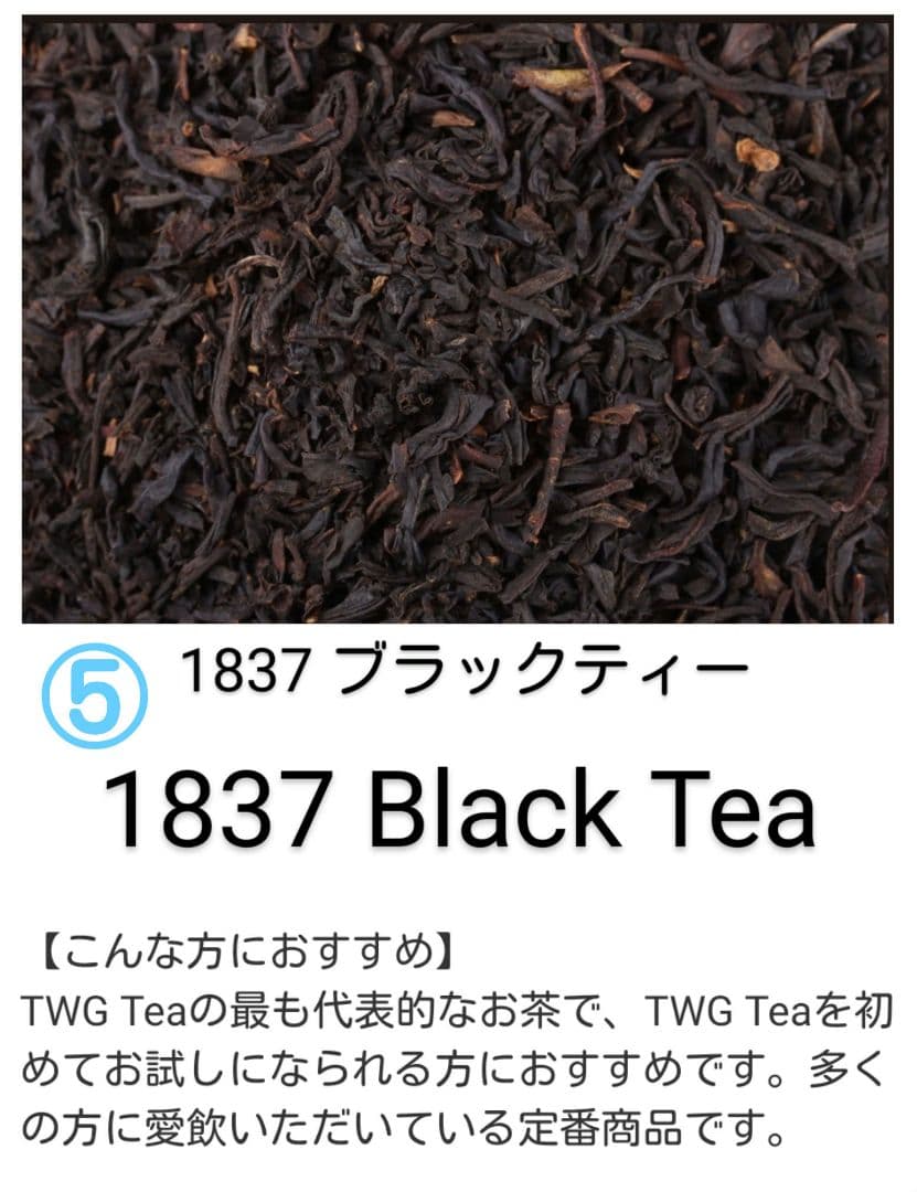 TWG　1837ブラックティー　フレンチアールグレイ　など　50g 4個セット