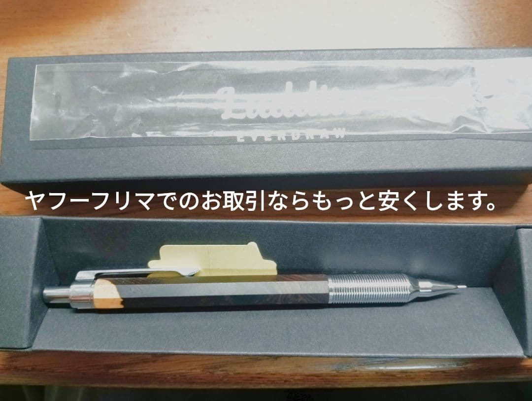 鳩麦　ラダイト　エバードロー銘木　アフリカンブラックウッド瘤