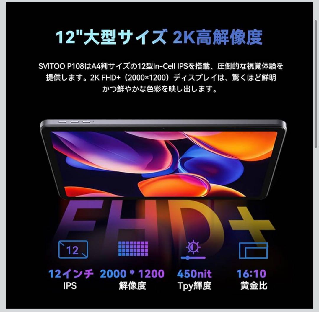 Android 15 タブレット 12インチ 2K 8コアCPU IPS大画面