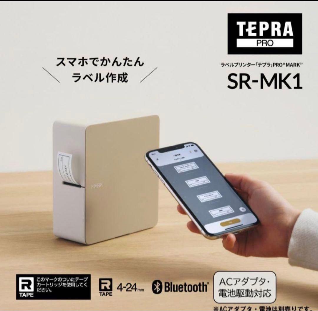 新品未使用　Kingjimラベルプリンター PRO MARK SR-MK1