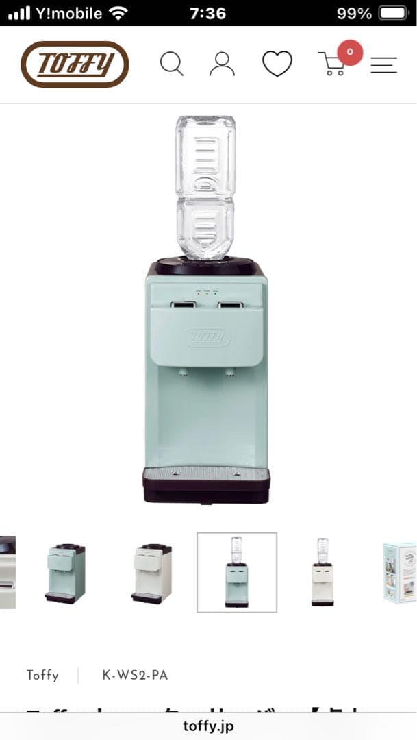 LADONNA　Toffy ウォーターサーバー卓上型温冷両用タイプ