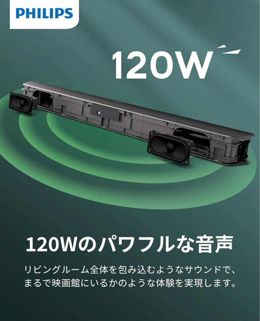Philips(フィリップス) サウンドバー テレビ用 TAB5109