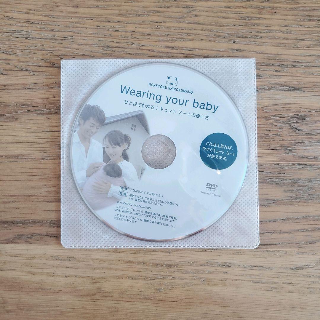 キュット ミー！823 しじら織 オリンピアード／サンド（薄手）抱っこ紐