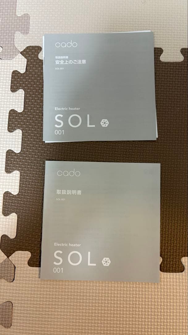 cado SOL-001 電気ヒーター グレー