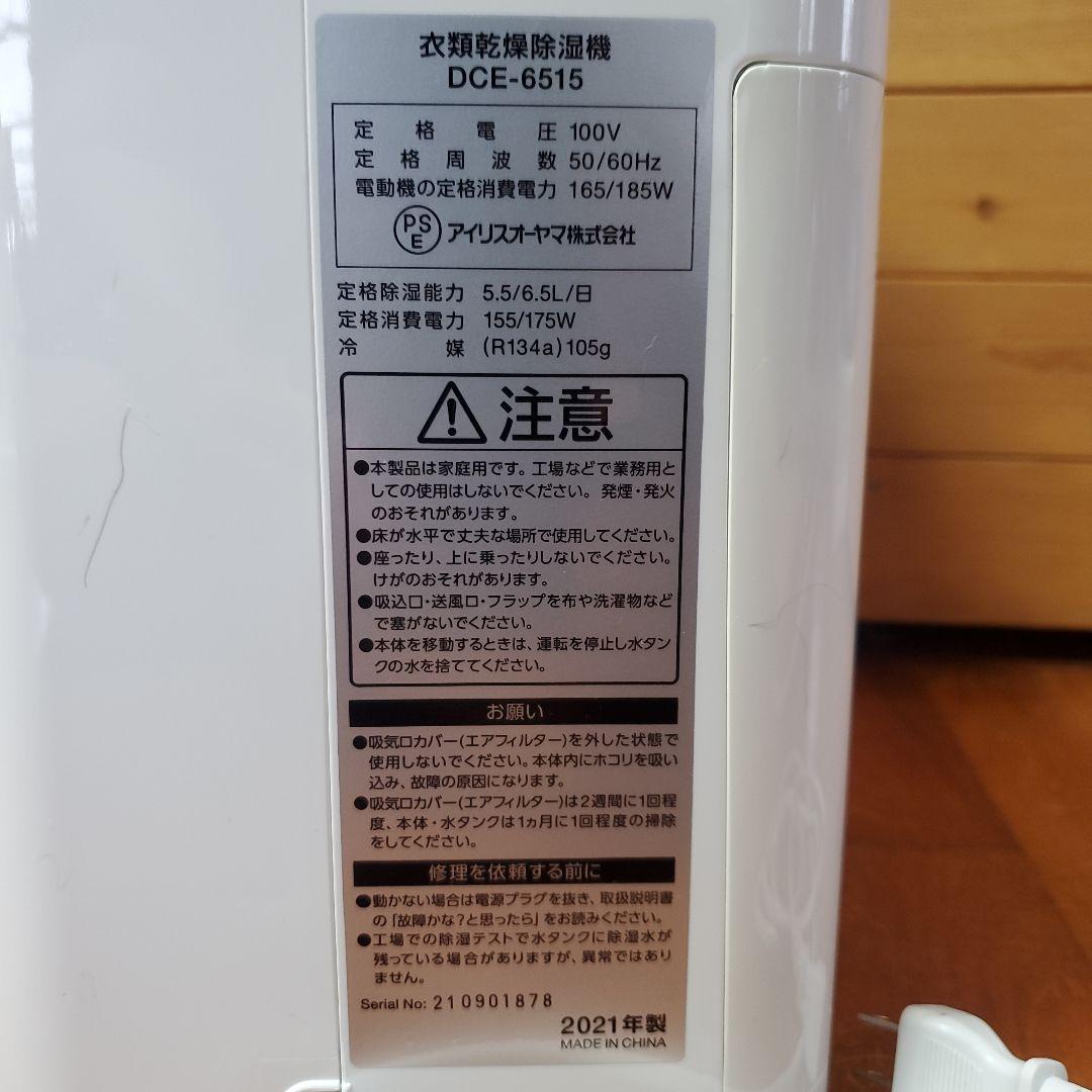 『美品』 衣類除湿機 5.5L コンプレッサー式