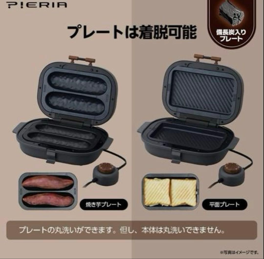 大*️様 DOSHISHA Bake Free Yakilimo Maker 焼