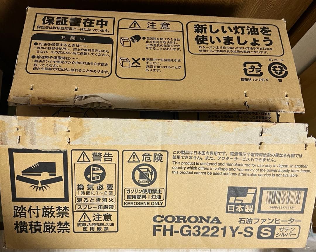 冬支度！CORONA 石油ファンヒーター FH-G3221Y-S