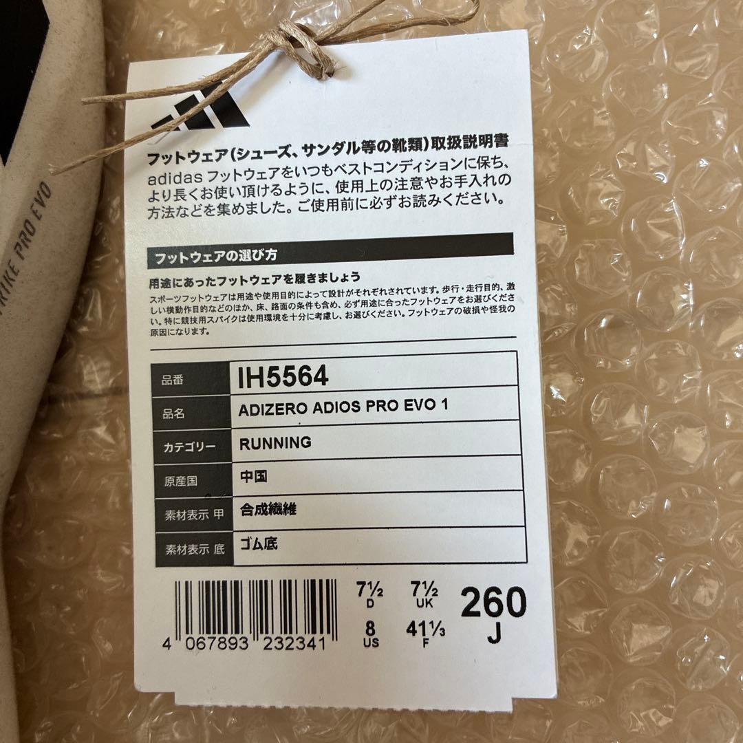 スパイク・シューズ adidas ADIZERO ADIOS PRO EVO 1 26.0cm