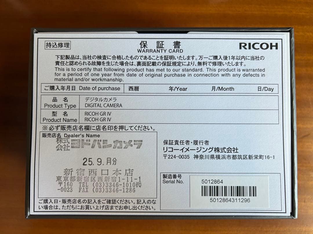 【新品】RICOH GR IV リコー GR4 デジタルカメラ