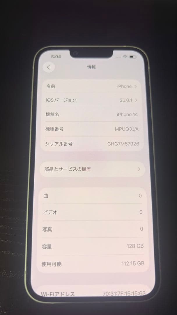 ✨値下げ中✨即日配送✨️Apple iPhone 14 ホワイト128GB本体のみ