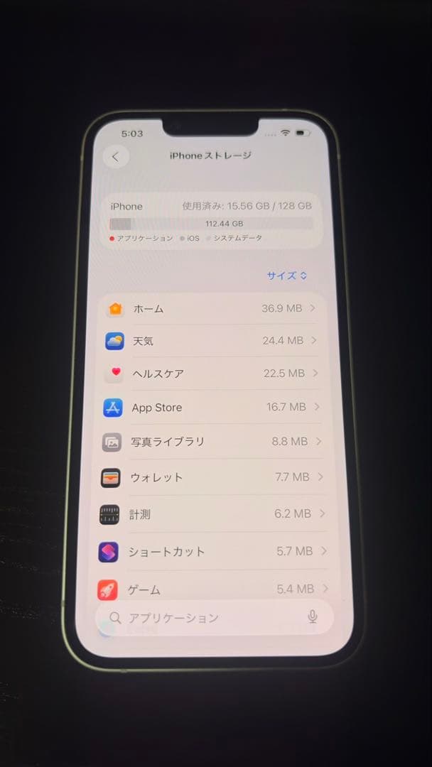 ✨値下げ中✨即日配送✨️Apple iPhone 14 ホワイト128GB本体のみ