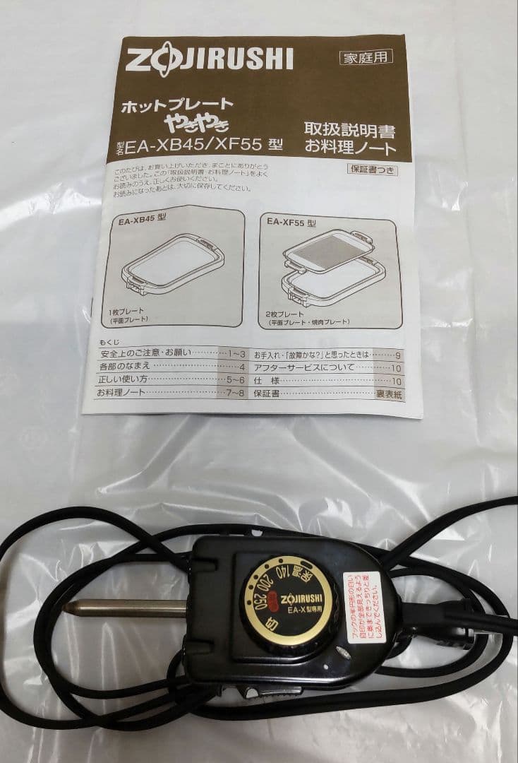 【新品未使用】象印ホットプレート　やきやき 耐久性10倍のチタンセラミックコート