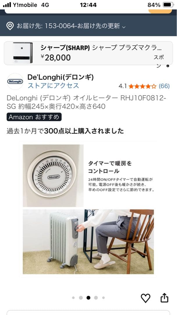 DeLonghi オイルヒーター RHJ10F0812-SG