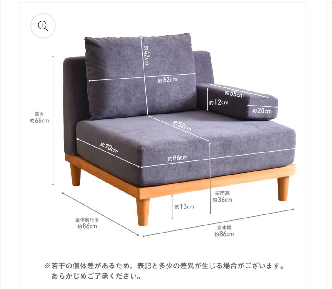 【送料込みの美品】VENTOTA 1人掛ソファ