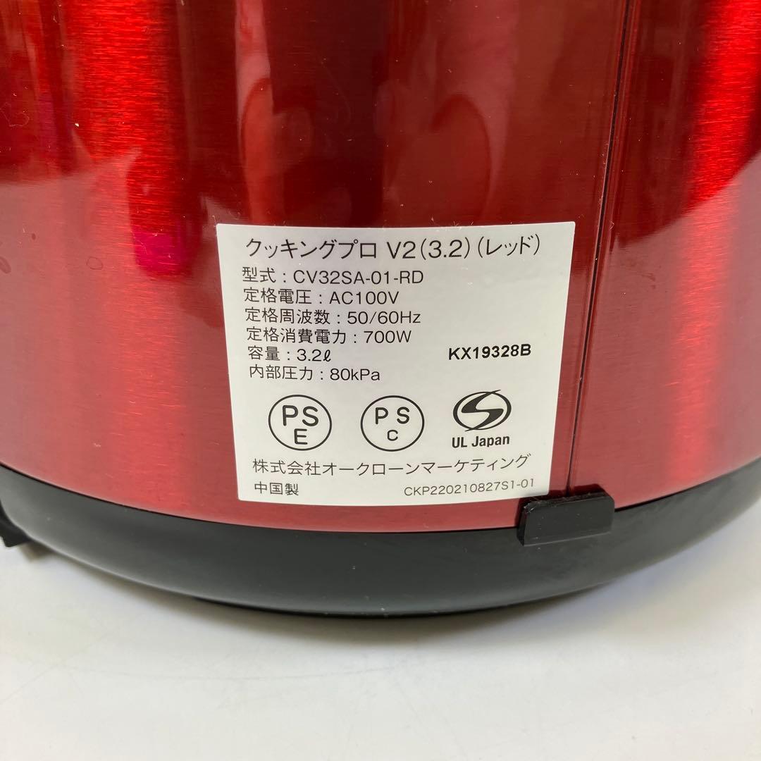 【セット】Cooking Pro V2 (3.2) 電気圧力鍋 保温調理ポット