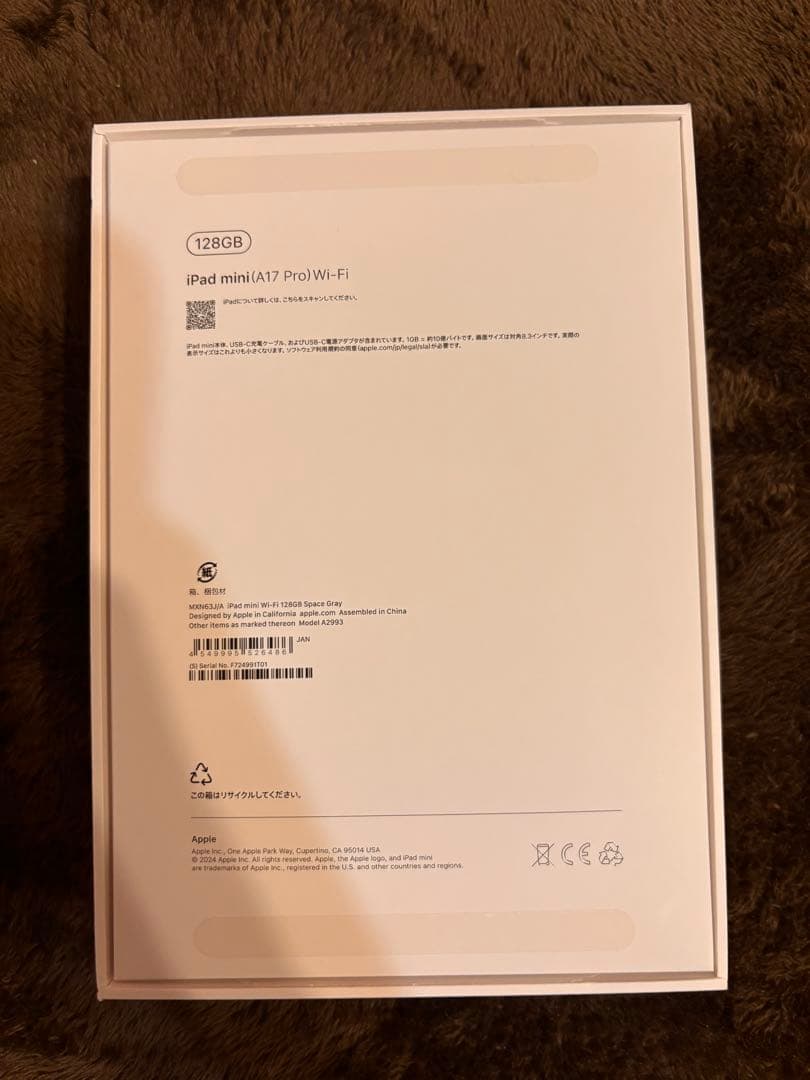 iPad mini (第7世代) 128GB Wi-Fi 本体※その他付属品あり