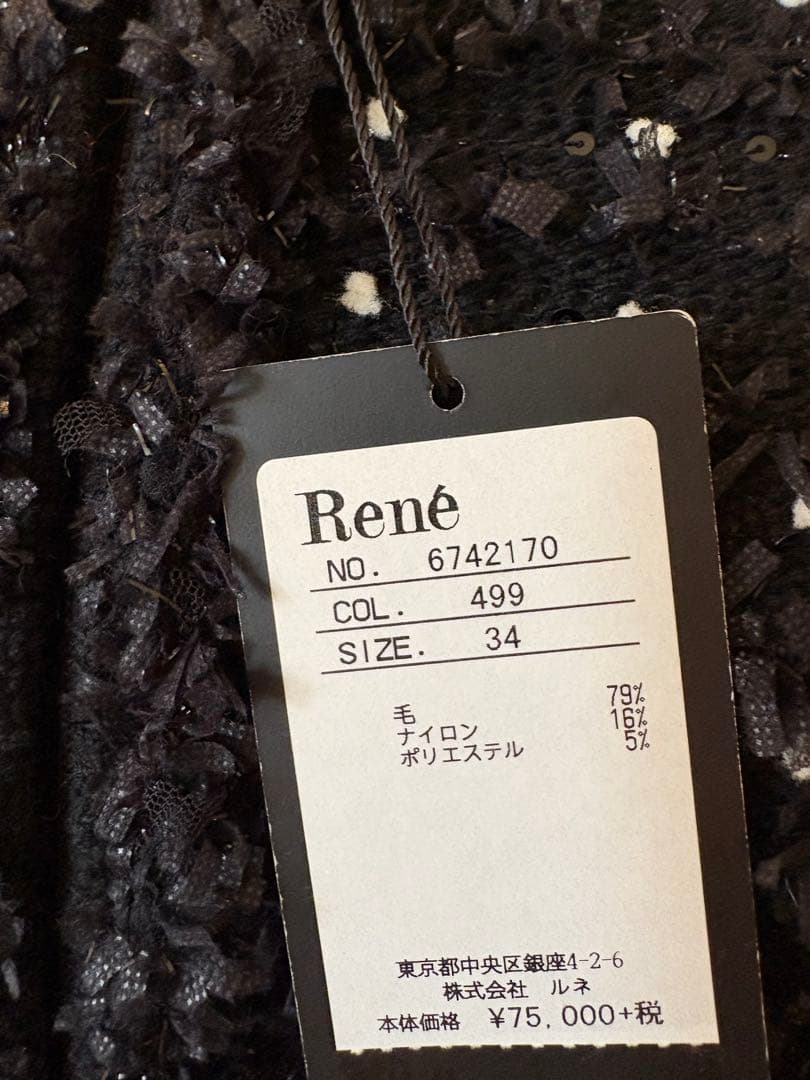 美品⭐︎René カーディガン 34 トップス　ニット　ブラック