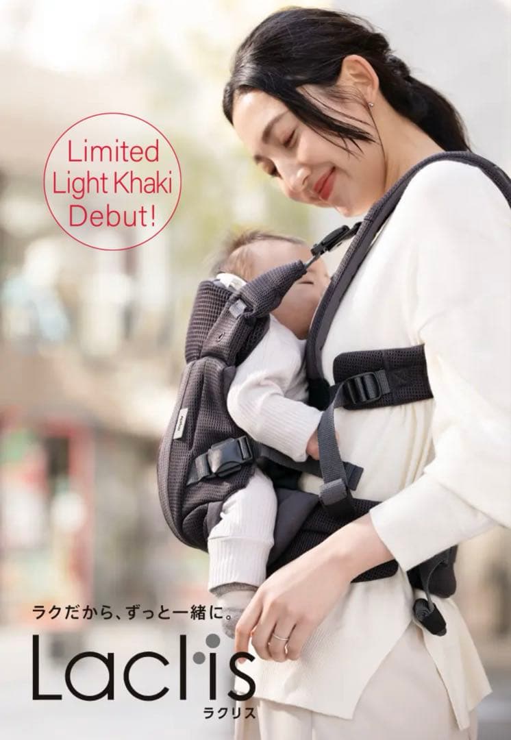 美品Aprica Laclis アップリカ　ラクリス　抱っこ紐　ホワイトアッシュ