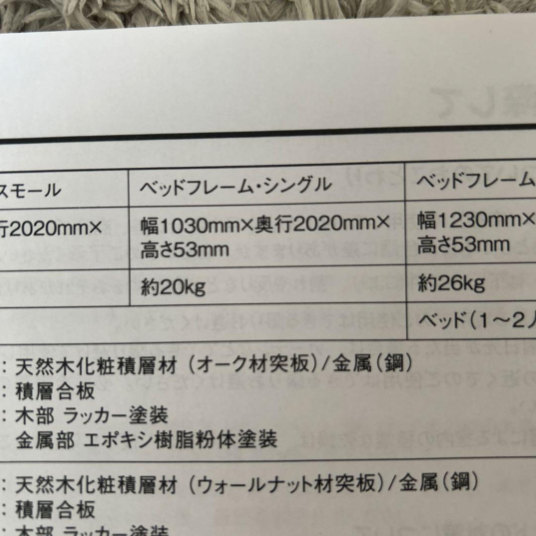 無印良品　シングルベッドフレーム オーク材ヘッドボード付き
