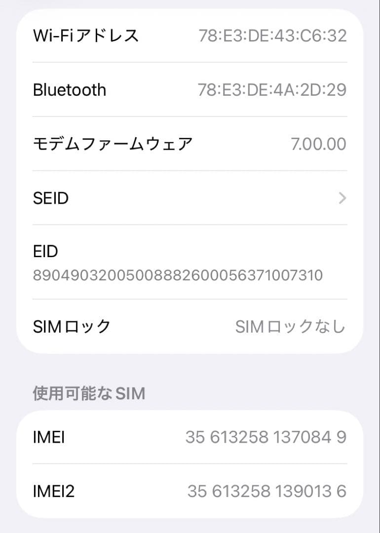 Apple iPhone SE2 ブラック 128GB 本体 注意事項あり