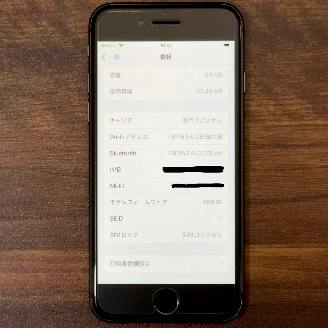 iPhone 8 64GB スペースグレイ SIMフリー バッテリー85%