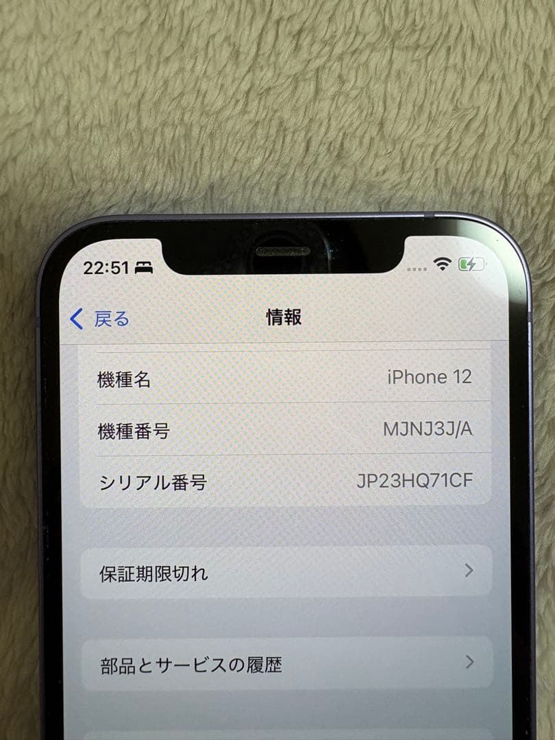 iPhone12 128GB SIMフリー パープル