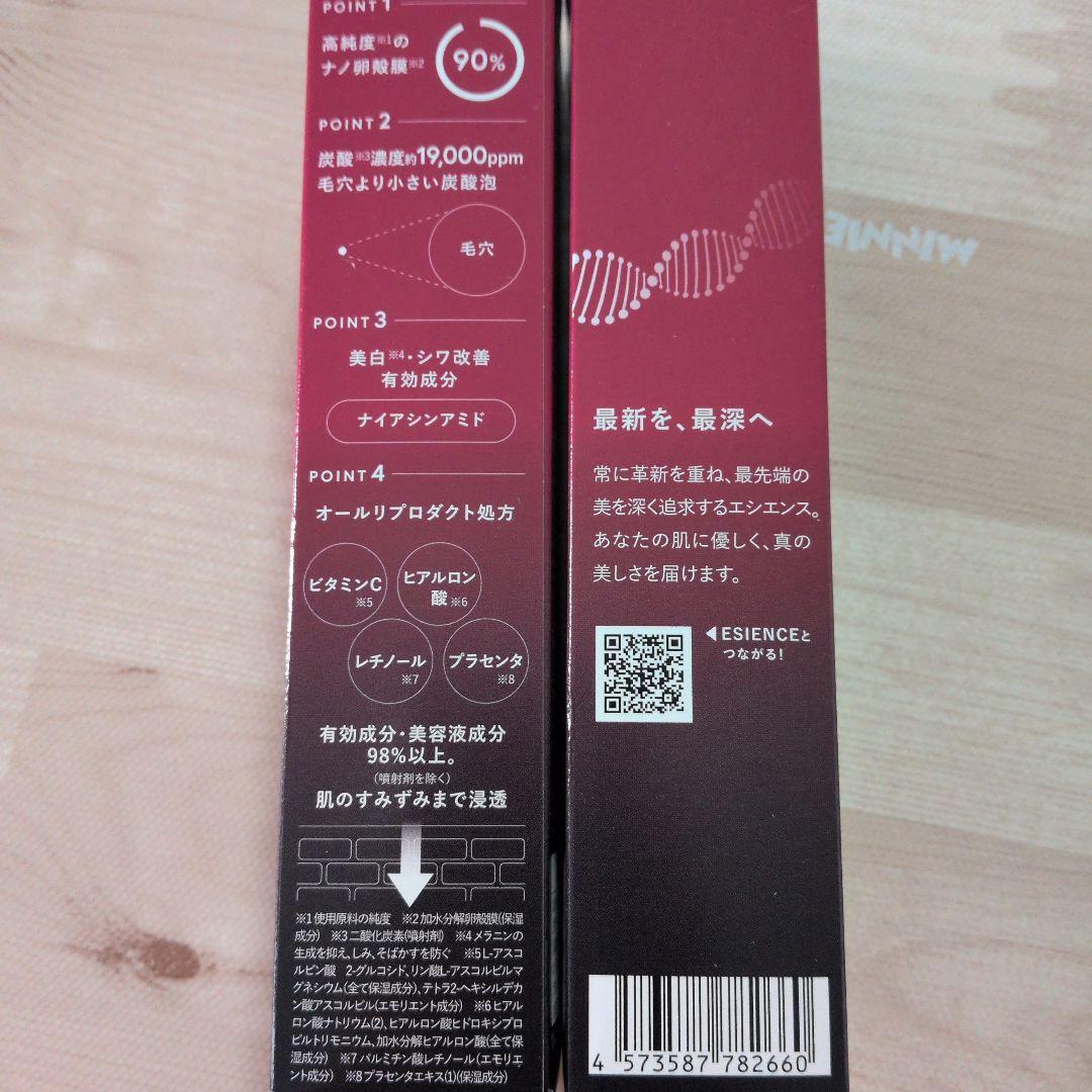 エシエンスナノシープセラムナノシープ導入美容液2本＋ナノシープフェイスマスク3枚