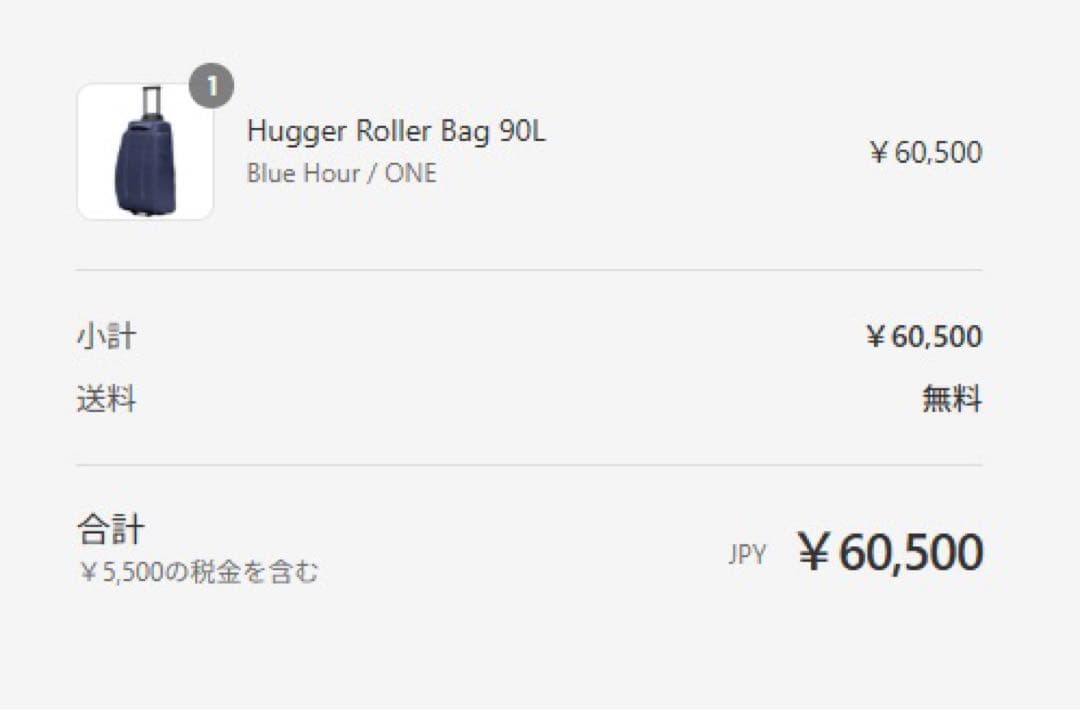 （中古品) Db Hugger Roller Bag 90L