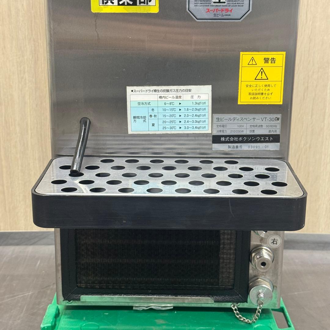 Asahi 生ビールディスペンサーVT-30CW