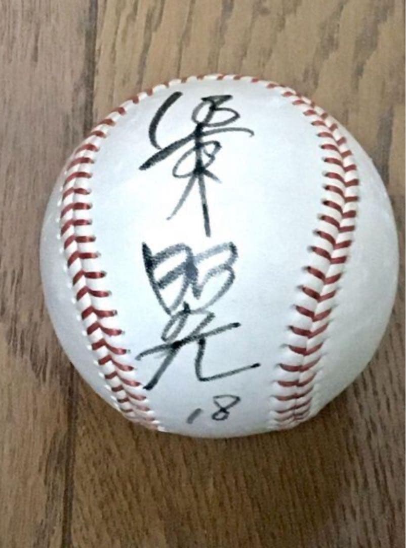 【ヤクルト黄金期】直筆サインボール2個セット【伊東昭光投手＆飯田哲也選手】