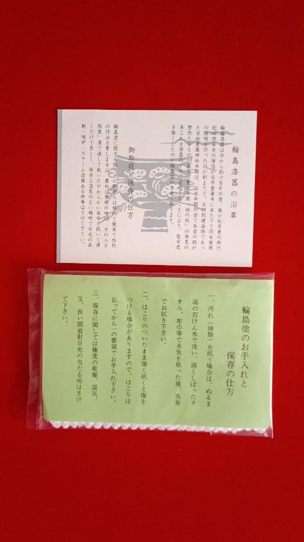 【真珠の輝き伝統工芸品！】 輪島塗 木製 本漆 格調高い新品丸盆