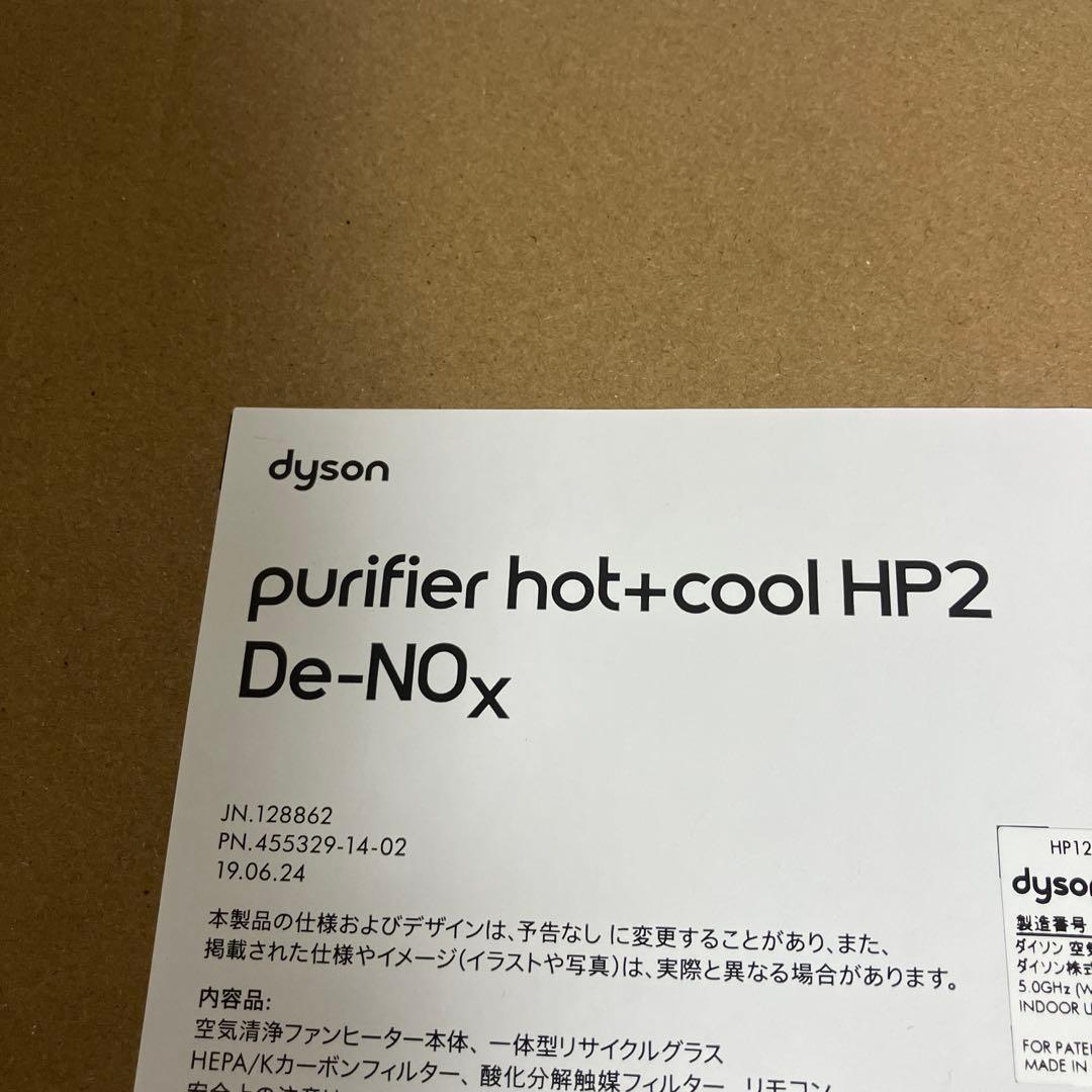 ファンヒーター chamDyson purifier hot+cool HP2