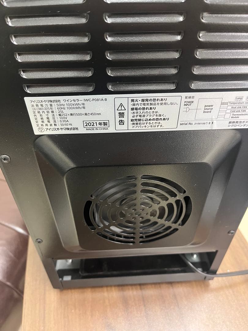 【美品】ワインセラー アイリスオーヤマ 2021年製　T