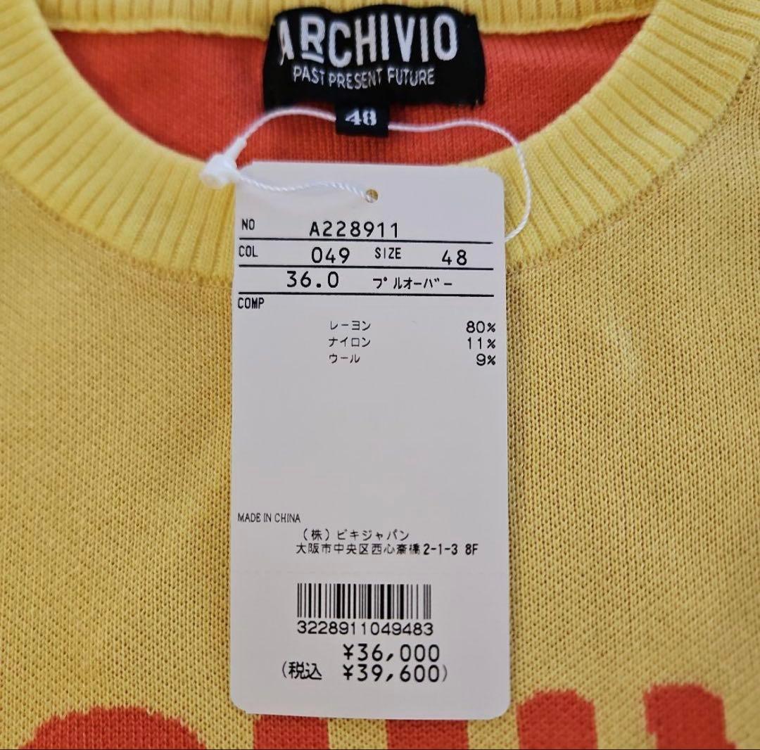 アルチビオ　セーター　48サイズ