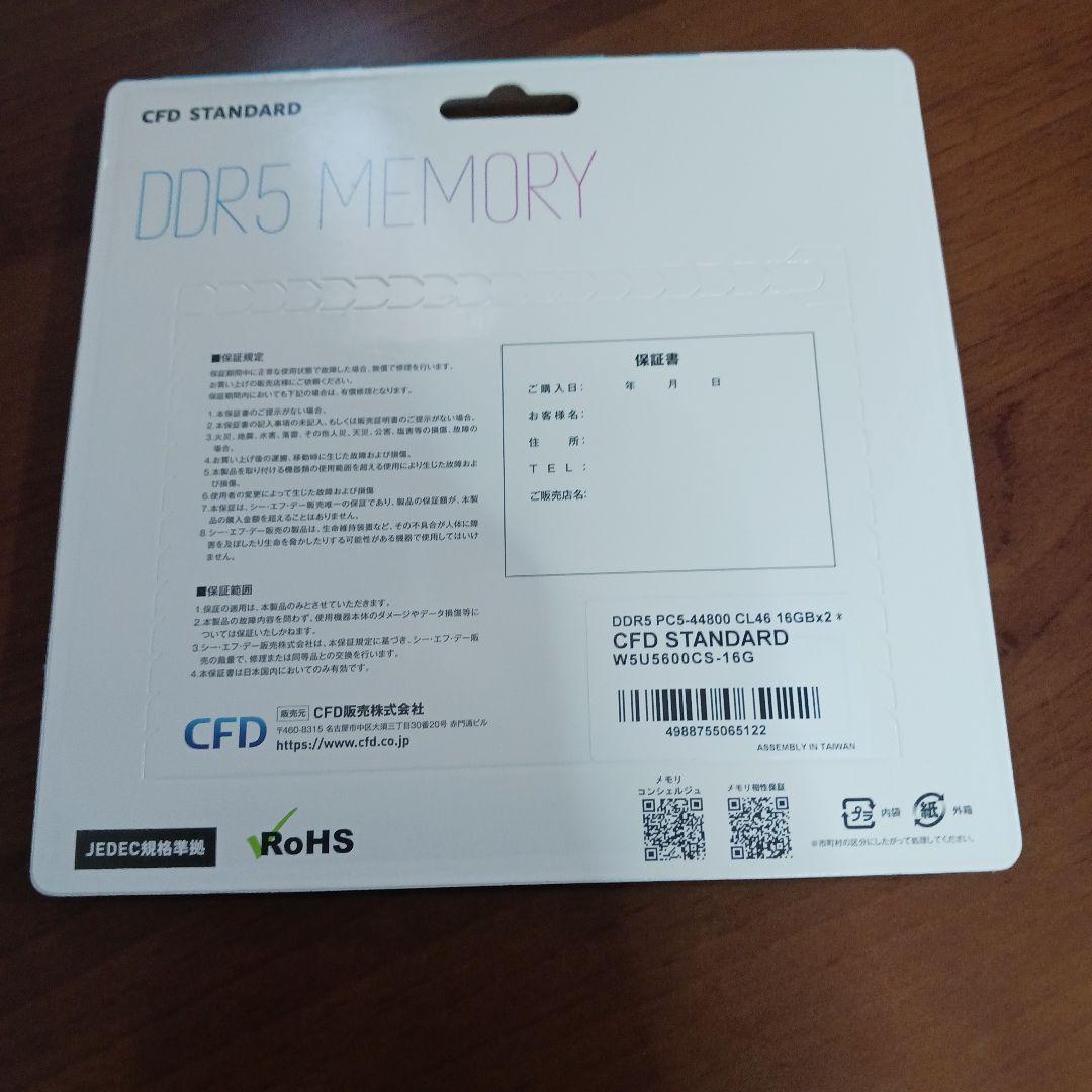 CFD DDR5 メモリ 32GB PC5-44800 CL46