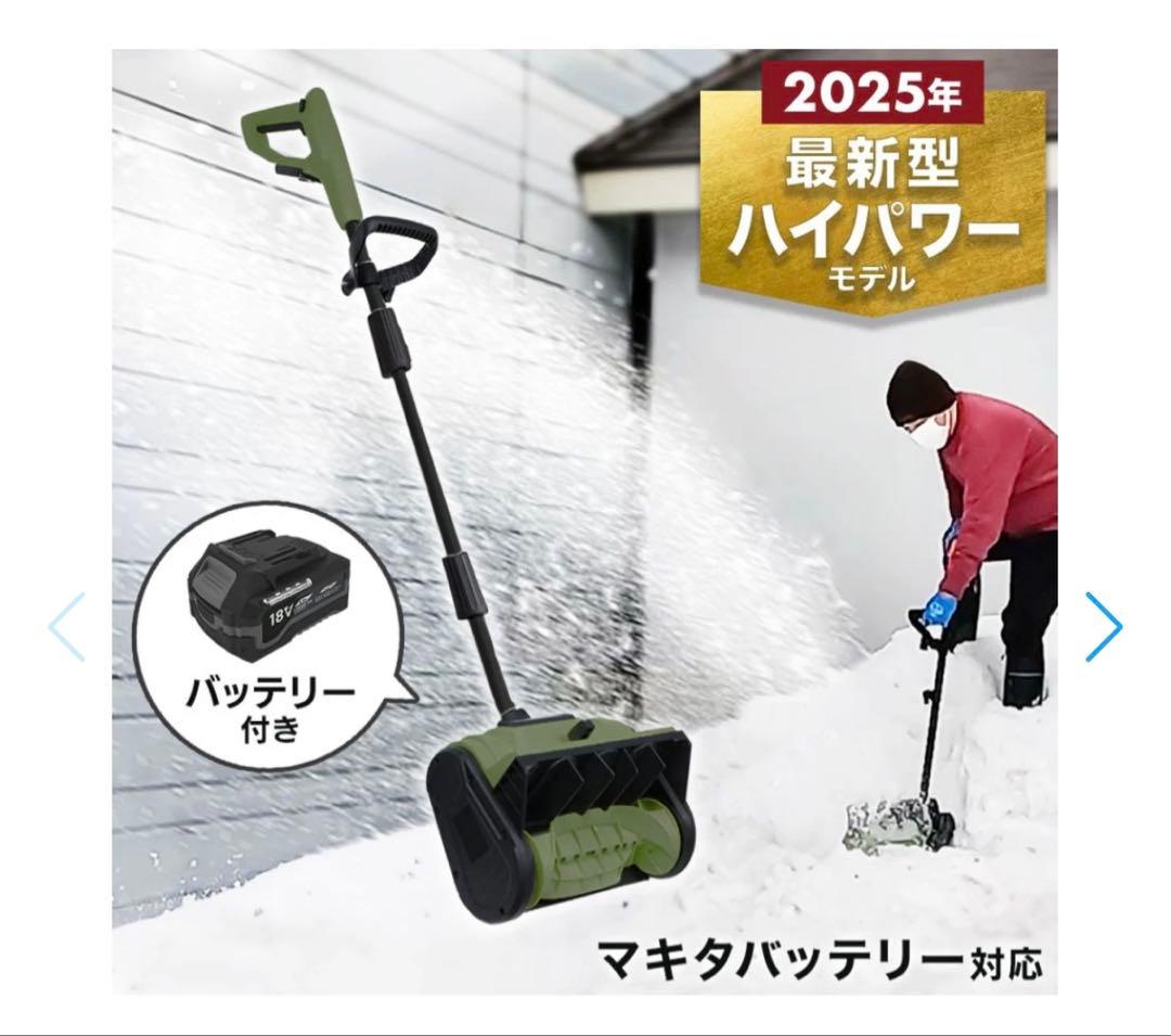 電動除雪機 除雪ショベル 電動スノーショベル