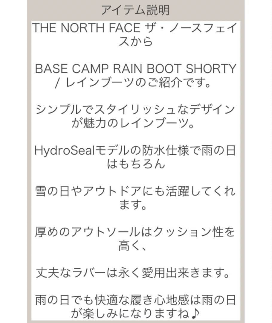 【THE NORTH FACE】ノースフェイス レインブーツ　長靴　24